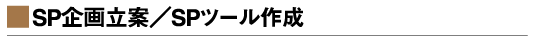 SP旧ā^SPc[쐬