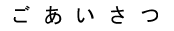 ЃGR[h@